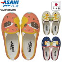 アサヒシューズ asahishoes 靴 シューズ スリッポン 動物 アニマル ネイビー オレンジ アイボリー キッズ ジュニア 子供 シロクマ キツネ ハリネズミ p101