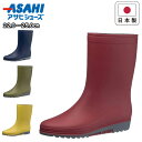 アサヒシューズ asahishoes 靴 シューズ 長靴 レインシューズ レインブーツ 無地 日本製 ロング レディース ワイン マスタード オリーブ ネイビー...