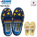 【5/1限定ポイント5倍】アサヒシューズ asahishoes 靴 シューズ 上靴 上履き ポケモン ピカチュウ アニメ キッズ ジュニア 子供 ホワイト ネイ...