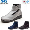 ブランド アサヒシューズ asahishoes 商品の特徴 ファスナー部分の履き口が大きく開き、足入れのしやすいショートブーツ。 ボトムを選ばない程よい丈感です。 スタイリッシュな見た目ながらも、厚みのあるふわっとしたインソールで足あたりがソフト。 また、悪天候でも快適なゴアテックスファブリクスを採用しており、ドライで快適な環境を提供します。 ■外側ファスナー付き。 ■ふんわりカップインソールを採用 厚みのあるふわっとしたインソール。 踏付部と踵部の最大圧は9mmもあり、履いた瞬間に柔らかさを体感できます。 表面には抗菌・速乾素材を使用。 インソールを取り外して洗えるので、靴の中を清潔に保てます。 また、通気性がありムレにくく快適です。 ■防水・透湿性の高い機能素材「ゴアテックスファブリクス」を採用。 悪天候でも快適な歩行を実現します。 ゴアテックスフットウエアの機能性は、優れた防水性と透湿性を兼ね備えたゴアテックスファブリクス(ゴアテックスメンブレンに高機能の生地をラミネートしたもの)により靴の中をドライな状態に保ちます。 ゴアテックスメンブレンは極めて薄いフィルム状素材で無数の孔があり、それぞれの孔の大きさは、水滴よりも小さく水蒸気より大きいので、水は侵入させずに汗の水蒸気は発散させます。 雨の中でも靴の中を濡らすことなく快適性を実現します。 ■ミラクルウェーブソール 氷上で優れたグリップ力を発揮するガラス繊維と異なる硬度の特殊ラバーを配合。路面に対してガラス繊維を垂直に配置することで強力なグリップ力を発揮します。 また、ウェーブ形状（波型）に設計することで多方向へのグリップにも優れています。 ■マルチファイバーソール グリップ性に優れた特殊ラバーに吸水フィラー・アクリル繊維を配合。 排水性に優れ、表面の凹凸とバフ仕上げにより耐滑性をアップさせました。 ■撥水加工つき。 さらに市販の防水スプレーをご使用いただくと撥水性がアップします。 ■PUインジェクション製法 ソールとアッパーの接合部に隙間が無く密閉性が高いので、水が浸入しにくく底剥がれもしにくい特殊な製法です。一般的なセメント製法のような硬い中底を使用していませんので、屈曲性が良くクッション性にも優れています。 取扱いのご注意 ●人工皮革・繊維 1.柔らかい布に水を含ませて軽くふきながら汚れを落としていきます。 2.軽く乾拭きし、人工皮革にはレザー用靴クリーナーを柔らかい布につけ、薄く伸ばしながら汚れを拭き取ります。 3.風通しの良い日陰で乾かします。 サイズ 22.5 〜 25.5cm ヒール高：約40mm 筒　丈：約110mm 素材(材質) アッパー：合成繊維 ソール：合成底 足囲 3E 原産国 日本 ご注意 備考 ※お取り寄せのためお時間がかかります。 ※品切れの場合はご容赦ください。 ※実物に近づけて撮影しておりますが、モニターの設定等によりお色が実物とは異なって見える場合がございます。 靴 シューズ ブーツ カジュアルシューズ おしゃれ かわいいい 通勤 通学 雨の日 梅雨 水に強い カップインソール ふんわりカップインソール サイドジッパー ファスナー 撥水加工 黒 長靴 ラッピング280円