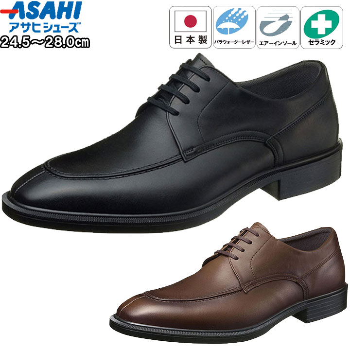 アサヒシューズ asahishoes 靴 シューズ ビジネスシューズ 通勤快足 通勤 ビジネス 防水耐久性 雨の日 メンズ 男性 …