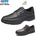 【8/5限定ポイント最大9倍】アサヒシューズ asahishoes 靴 シューズ ビジネスシューズ 通勤快足 通勤 ビジネス 防水透湿性 雨の日 メンズ 男性 ...