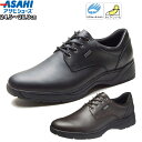 【8/5限定ポイント最大9倍】アサヒシューズ asahishoes 靴 シューズ ビジネスシューズ 通勤快足 通勤 ビジネス 防水耐久性 雨の日 メンズ 男性 ...