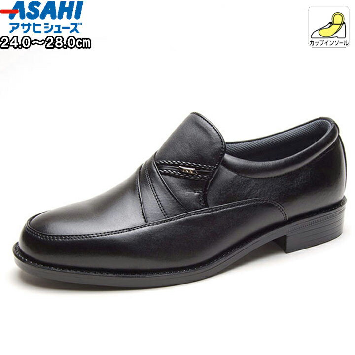 アサヒシューズ asahishoes 靴 シューズ ビジネスシューズ 通勤快足 通勤 ビジネス モカシンタイプ 4E メンズ 男性 …