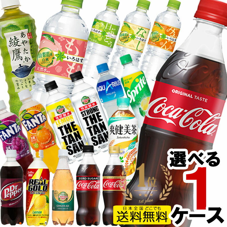 コカ・コーラ 500ml PET 600mlペット 1ケ