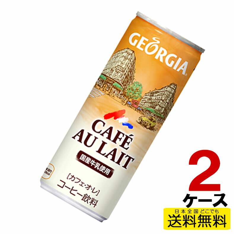 香り高いコーヒーとミルクのまろやかほどよい甘さと調和したなめらかな味わい。国産牛乳使用。 原材料：牛乳、砂糖、コーヒー、全粉乳、脱脂粉乳、デキストリン、香料、乳化剤、カゼインNa、 安定剤(カラギナン)栄養成分：エネルギー45kcal、たんぱく質0.9g、脂質1g、炭水化物8.2g、食塩相当量 0.08g賞味期限：メーカー製造日より12ヶ月 ・メーカー直送になりますので、発送が翌営業日以降になります。 ・リニューアル等、パッケージ等予告なく変更される場合がございます。 ・出荷時に万全なチェックは行っておりますが、配送状況では多少の凹みは避けられませんのでご了承下さい。 ■　対応不可　■ ・こちらの商品はメーカー直送のため、コカコーラ製品以外の当店販売商品との同梱は出来ません。 また、コカコーラ製品の返品/交換/キャンセルは一切お受けできません。 （誤送などはこの限りでは有りません。） ・ラッピング、コンビニ受取は対応しておりません。 〈コカコーラ製品に関してのお問い合わせ〉 日本コカ・コーラ株式会社 電話番号/0120-308509（フリーダイヤル）