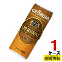 ジョージアオリジナル 250g缶 30本入り×1ケース 送料無料 コカ・コーラ社直送 コカコーラ cc4902102074735-1ca