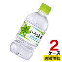 い・ろ・は・す天然水 340mlPET 24本入り×2ケース 合計48本 送料無料 コカ・コーラ社直送 コカコーラ cc4902102093972-2ca