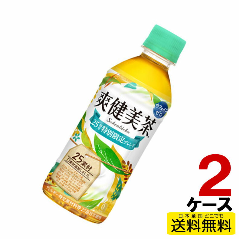 爽健美茶 PET 300ml 24本