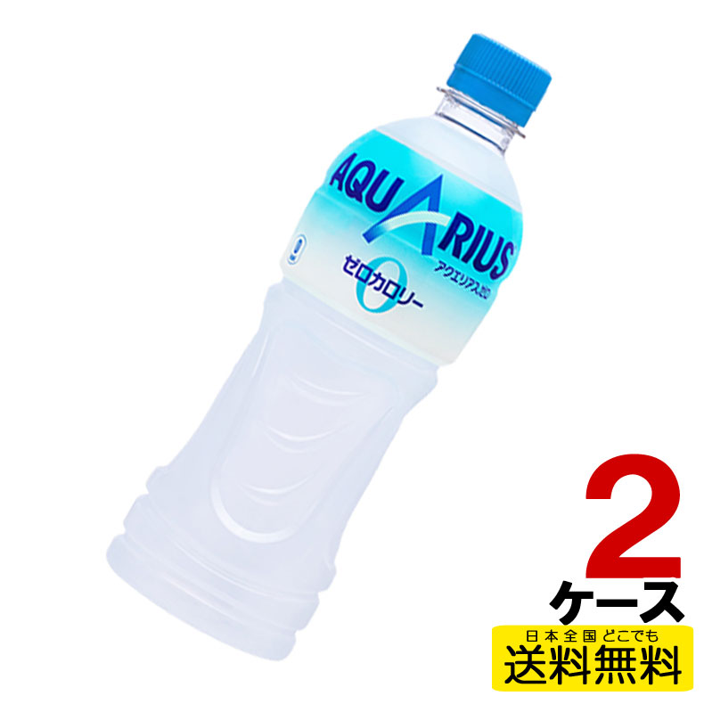 アクエリアスゼロ 500ml