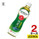 【ポイント3倍中!!】綾鷹 特選茶 PET 500ml ペッ...