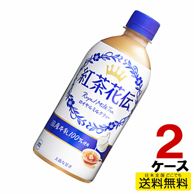 コカ・コーラ ロイヤルミルクティー PET 440ml 24本入×1ケース Coca Cola