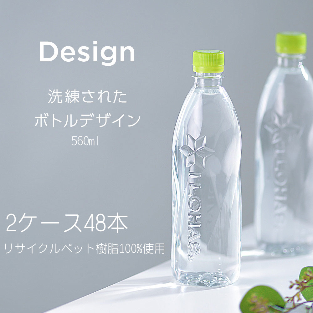 い・ろ・は・す ラベルレス PET 560ml ...の商品画像