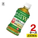 からだおだやか茶W 350mlPET 24本入り×2ケース 合計48本 送料無料 コカ・コーラ社直送 コカコーラ cc4902102140300-2ca