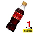 コカ・コーラ ゼロ カフェイン PET 350ml 24本入り 1ケース 送料無料 コカ・コーラ社直送 コカコーラ cc4902102143431-1ca