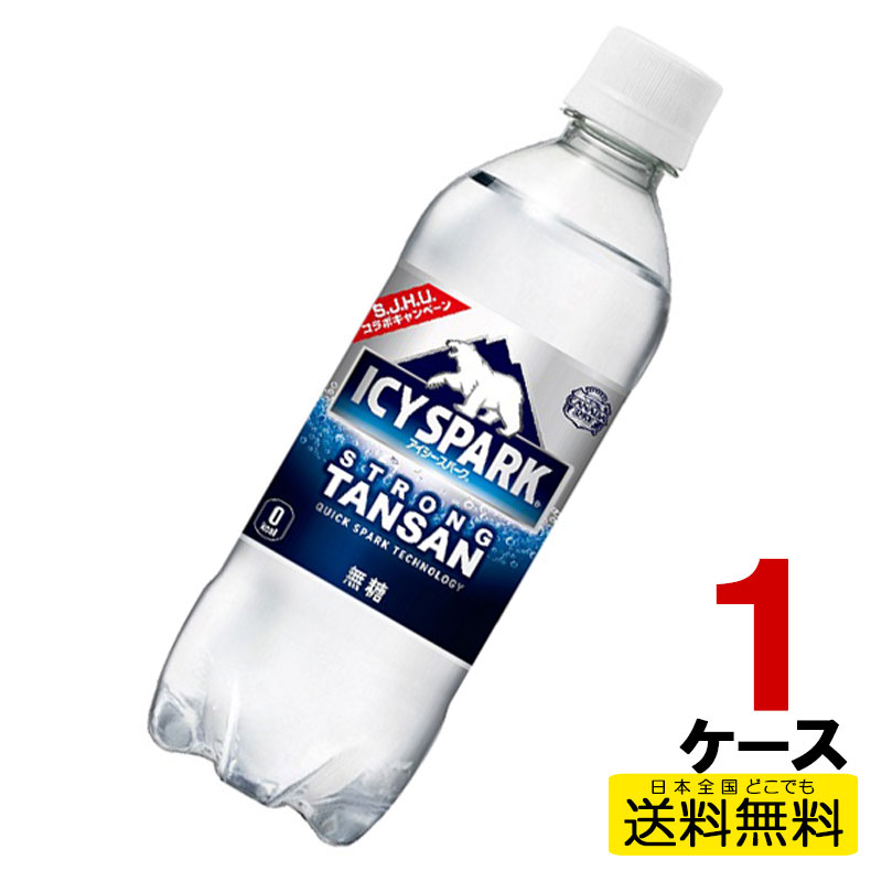 アイシー・スパーク フロム カナダドライ PET 500ml 24本入り×1ケース 送料無料 コカ・コーラ社直送 コカコーラ cc4902102143653-1ca