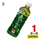 綾鷹 濃い緑茶 ペットボトル PET 525ml 24本入り×1ケース 送料無料 内臓脂肪と皮下脂肪をWで減らす機能性表示食品 コカ・コーラ社直送 コカコーラ cc4902102146999-1ca