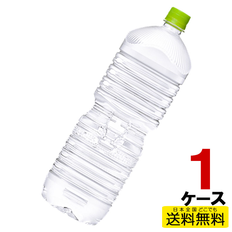 い・ろ・は・す天然水 PET ラベルレス 2L 8本入り×1ケース 送料無料 コカ・コーラ社直送 コカコーラ cc4902102151719-1ca