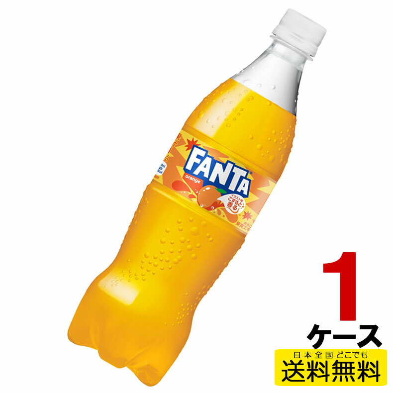 果汁ブレンドのフルーティーなおいしさ 。まるごと果実エキス入り。果汁1%配合。1人で飲んでもシェアしても。視認性がアップしたデザインへリニューアル。原材料：果糖ぶどう糖液糖(国内製造)、オレンジ果汁、オレンジエキス/炭酸、香料、酸味料、ビタミンC、カロチン色素、甘味料(アセスルファムK、スクラロース)、カロチン色素栄養成分：エネルギー 44kcal、たんぱく質 0g、脂質 0g、炭水化物 11g、食塩相当量 0.01g、ビタミンC 33mg賞味期限：メーカー製造日より5ヶ月 ・メーカー直送になりますので、発送が翌営業日以降になります。 ・リニューアル等、パッケージ等予告なく変更される場合がございます。 ・出荷時に万全なチェックは行っておりますが、配送状況では多少の凹みは避けられませんのでご了承下さい。 ■　対応不可　■ ・こちらの商品はメーカー直送のため、コカコーラ製品以外の当店販売商品との同梱は出来ません。 また、コカコーラ製品の返品/交換/キャンセルは一切お受けできません。 （誤送などはこの限りでは有りません。） ・ラッピング、コンビニ受取は対応しておりません。 〈コカコーラ製品に関してのお問い合わせ〉 日本コカ・コーラ株式会社 電話番号/0120-308509（フリーダイヤル）