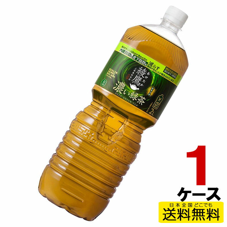 綾鷹 濃い緑茶 PET 2L 6