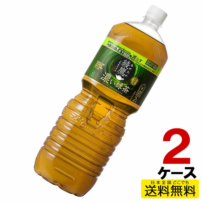 綾鷹 濃い緑茶 PET 2L 6