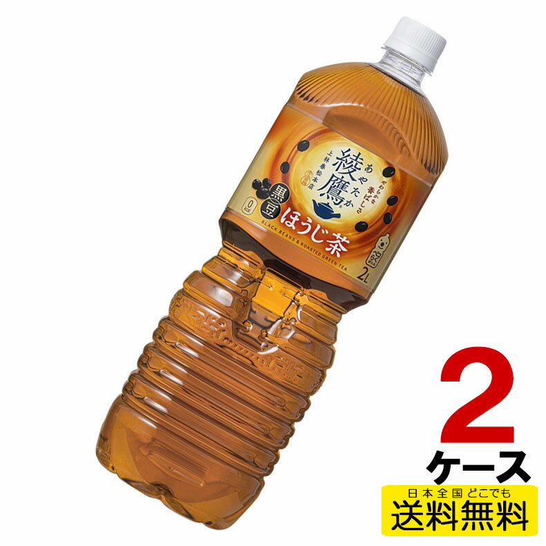 綾鷹 黒豆ほうじ茶 PET 