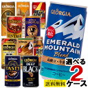 缶コーヒー リアルゴールド 30本入 選べる 2ケース 合計60本 ジョージア エメラルドマウンテン エメマン ヨーロピアン ブラック オリジナル カフェオレ ...