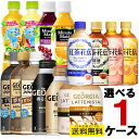 缶コーヒー ペットボトル 合計24本 選べる 1ケース Qoo りんご みかん ミニッツメイド オレンジ ピンクグレープフルーツ ジョージア カフェオレ ヨーロ...