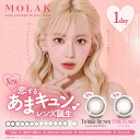 モラク ワンデー MOLAK 1箱10枚 1day 14.2mm カラコン ワンデー 宮脇咲良 2個注文で3箱目プレゼント 度あり 度なし 小さめ ナチュラル 自然 カラーコンタクトレンズ コンタクト コンタクトレンズ あす楽対応 pia-ml110