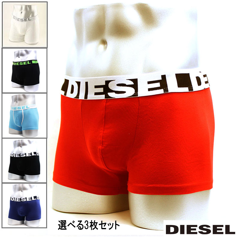 ディーゼル ボクサーパンツ メンズ ディーゼル ボクサーパンツ メンズ DIESEL ロゴ 選べる3枚セット クリスマスプレゼント 彼氏 アンダーウエア ブランド 下着 ブリーフ 肌着 彼氏 男性用 プレゼント プチギフト d-boxer1-3set