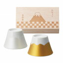 小倉陶器 美濃焼 おちょこ 富士山おちょこで乾杯 金銀 富士山 木箱入 ペア 食器 キッチン ギフトセット 日本酒用品 お猪口 ぐい飲み 食器 149231