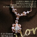 floreale フロレアーレ ネックレス ペンダント アクサセリー ダイヤ 天然ダイヤモンド0.1ct K14 ピンクゴールド flojn3109-pk(4)