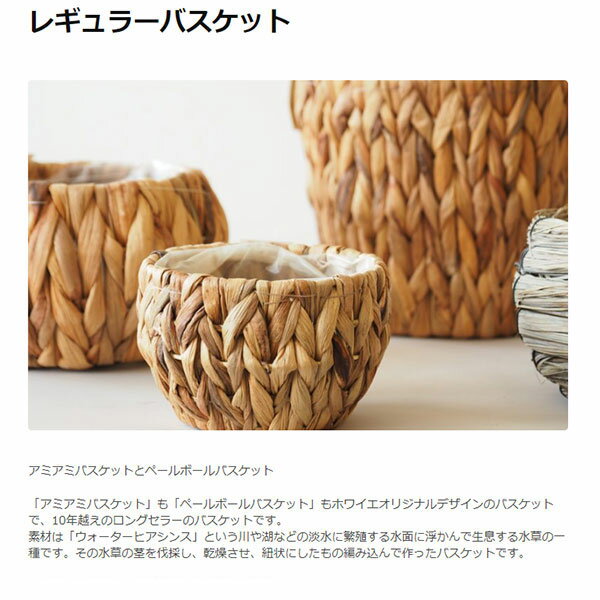 【スーパーセール】鉢カバー バスケット プランターカバー 鉢 花用 花かご 花器 花...