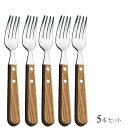 セイラス SALUS スモールフォーク フォーク 5本セット パーティー カトラリー ステンレス 天然木 食器 プロバンス Provence おしゃれ ブランド...