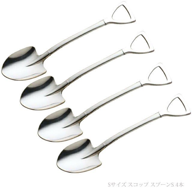 セイラス SALUS スコップ スプーン 4本セット S シャベル 職人 プレゼント カトラリー 食器 おしゃれ ブランド fssal-scoop-spoon-s-4