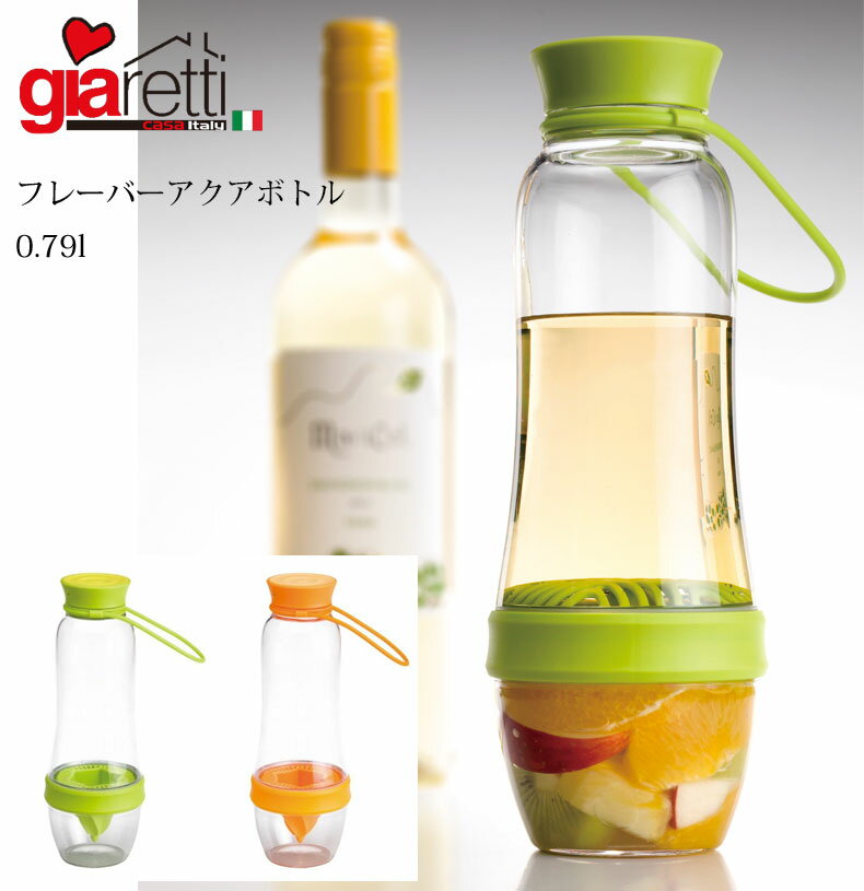 ڥޥ饽Ⱦۡۥåƥ giaretti ե졼С ܥȥ 0.79L С ܥȥ ǥȥå...