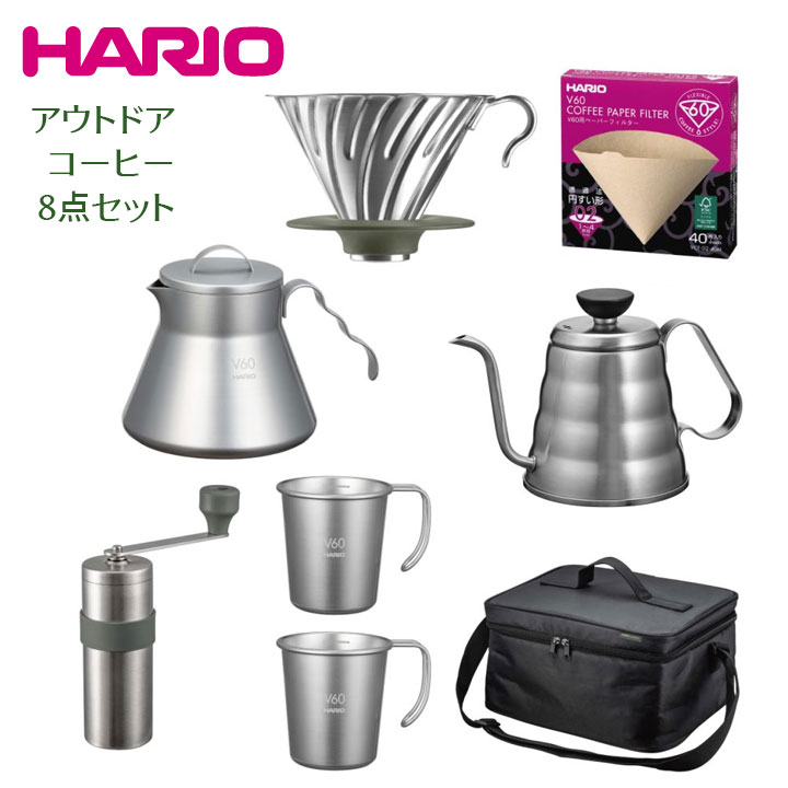 おしゃれなコーヒー・コーヒーグッズ ハリオ HARIO V60 アウドドアコーヒーフルセット 8点セット ドリッパー ケトル サーバー マグカップ コーヒーミル フィルター バッグ ドリップ 割れない 直火 持ち運び セット アウトドア O-VOCF ギアケース apihari-018037