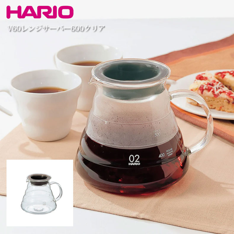 ハリオ HARIO V60レンジサーバー600クリア コーヒーサーバー コーヒー 珈琲 ポット 電子レンジ可 耐熱ガラス apihari-020115
