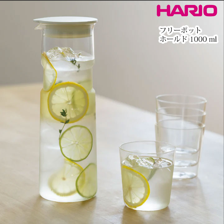 ハリオ HARIO フリーポット 1L 1000ml ホ