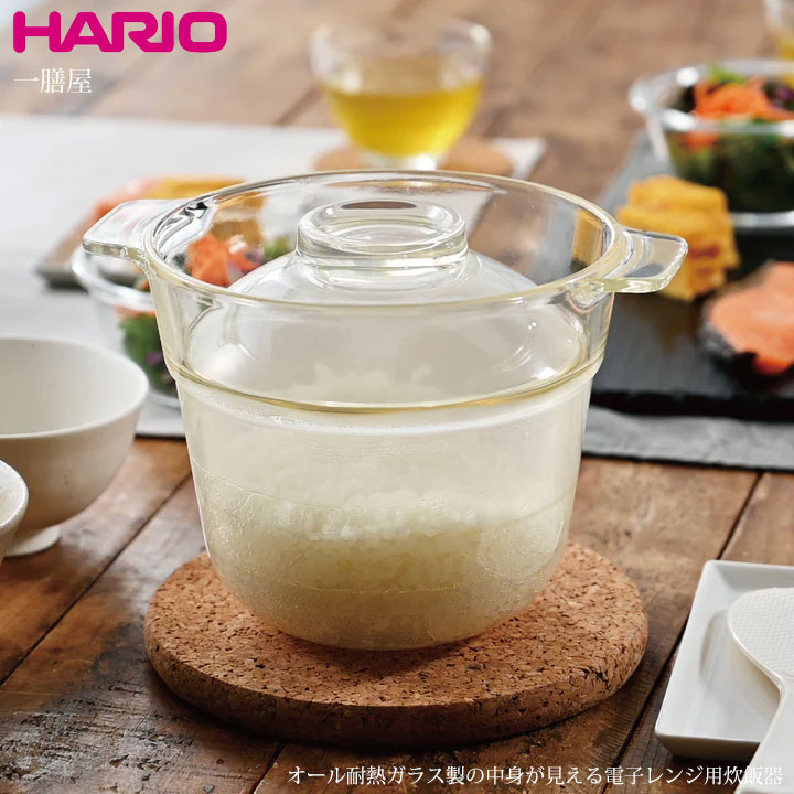 【楽天スーパーSALE10 OFF】ハリオ HARIO 一膳屋 土鍋 ご飯 炊飯 ごはん 1人用 1合用 電子レンジ 簡単 1人用 1回分 炊飯器 オール耐熱ガラス製の中身が見える電子レンジ用炊飯器 安心安全のオール国産耐熱ガラス製 電子レンジ調理 XRCP-1 apihari-421059