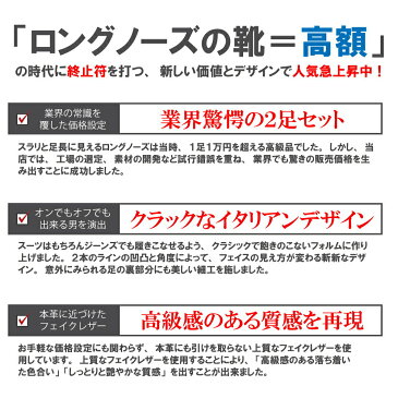 【送料無料】ビジネスシューズ メンズ 革靴 クリスマス プレゼント 人気セット 【選べる福袋 2足セット】ルミニーオ luminio フォーマル ポインテッドトゥ メンズ 靴 メンズシューズ ビジネス ストレートチップ 紳士靴 2020 秋新作 トレンド