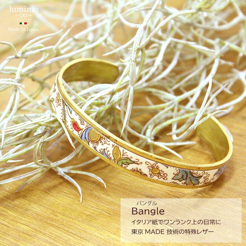 【完全閉店セール】バングル レディース おしゃれ 日本製 イタリア アンティークゴールド マルチカラー luminio ルミニーオ ブランド itp001006