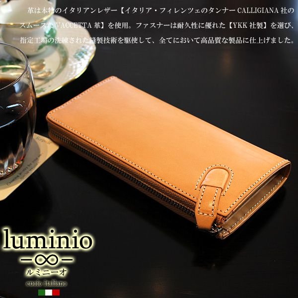 ブランド革財布（男性向け） 長財布 本革 メンズ L字ファスナー ブランド luminio ルミニーオ イタリアンレザー 牛革 luminio luminio8001-be 2018 キャメル 彼氏 男性向け