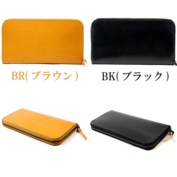 長財布 財布 メンズ luminio ルミニーオ 牛革 日本製 ブライドルレザー ラウン・hファスナー 人気 ランキング ブランド 9001 彼氏 男性向け