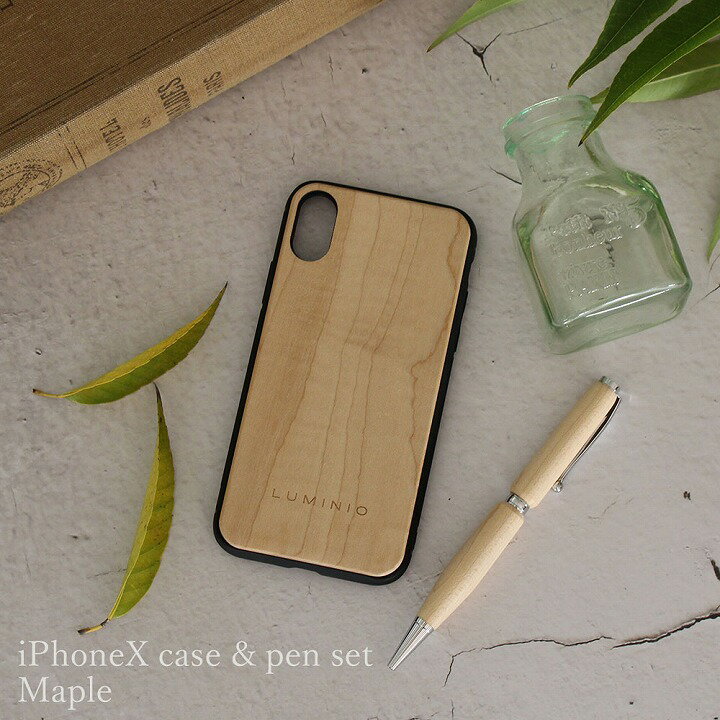 iPhone XS X ケース アイフォンケース 携帯ケース スマホケース ボールペン ギフトセット 稀少杢 木製 楓 メープル 日本製 luminio ルミニーオ ipw19ttw181-maple