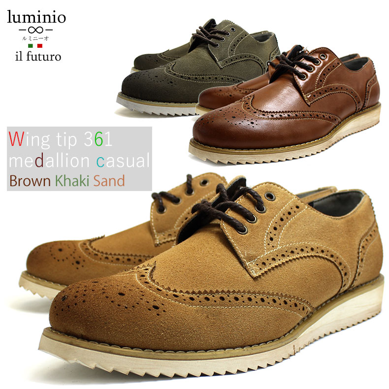 【訳あり】ビジネスシューズ メンズ 革靴 luminio ルミニーオ 紳士靴 ブランド カジュアル ウイングチップ カジュアルシューズ カジュアル メダリオン lufo361 2021 彼氏 男性向け 結婚式 冠婚葬祭 レザー おしゃれ バレンタイン