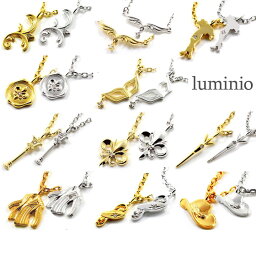 ネックレス メンズ luminio ルミニーオ 天然ダイヤモンド シルバー925 950 ゴールドメッキ レディース luku010-d 女性 彼女彼氏 男性向け