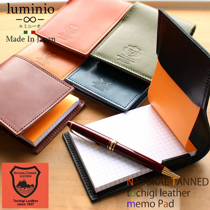 【完全閉店セール】ロディア カバー ロディアメモカバー 栃木レザー 栃木 メモパッド メモカバー 文具 ヌメ革 本革 革小物 おしゃれ ジーンズ RHODIA ...