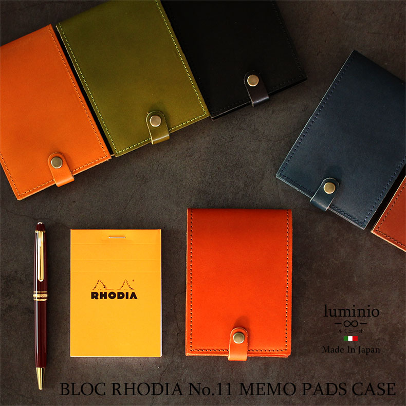 【完全閉店セール】ロディア メモカバー メモパッド ケース ブロックロディア RHODIA No.11 メモ帳 付き 栃木レザー ヌメ革 本革 革小物 文具 ス...