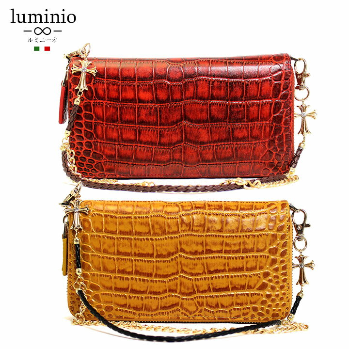 【訳あり】長財布 財布 メンズ luminio ルミニーオ ラウンド ダブルジップ クロコダイル 型押し 本革 ウォレットロープ チェーン 財布 luyon150106 2021 彼氏 男性向け バレンタイン